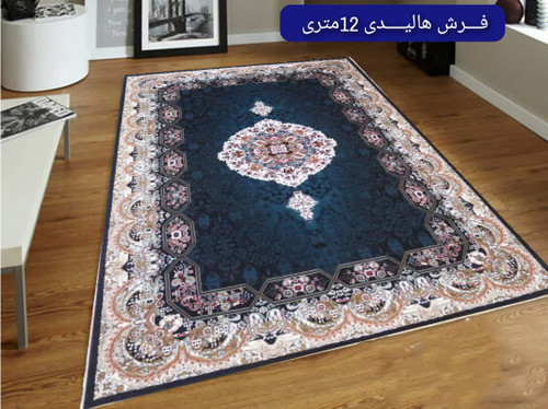 فرش ماشینی بی سی اف ( BCF) ارزان قیمت 440شانه