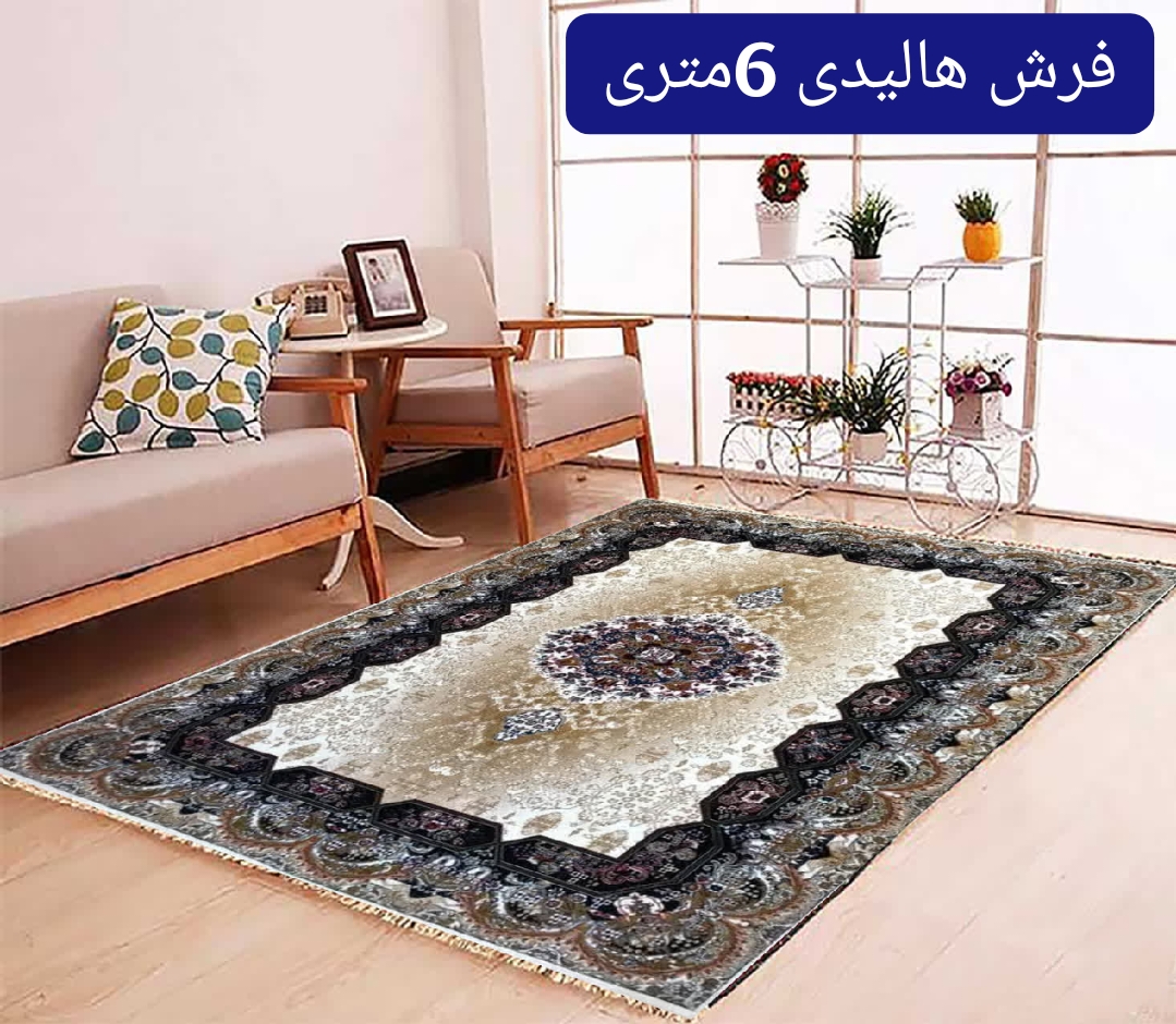 فرش ماشینی بی سی اف(BCF) ارزان قیمت 440شانه