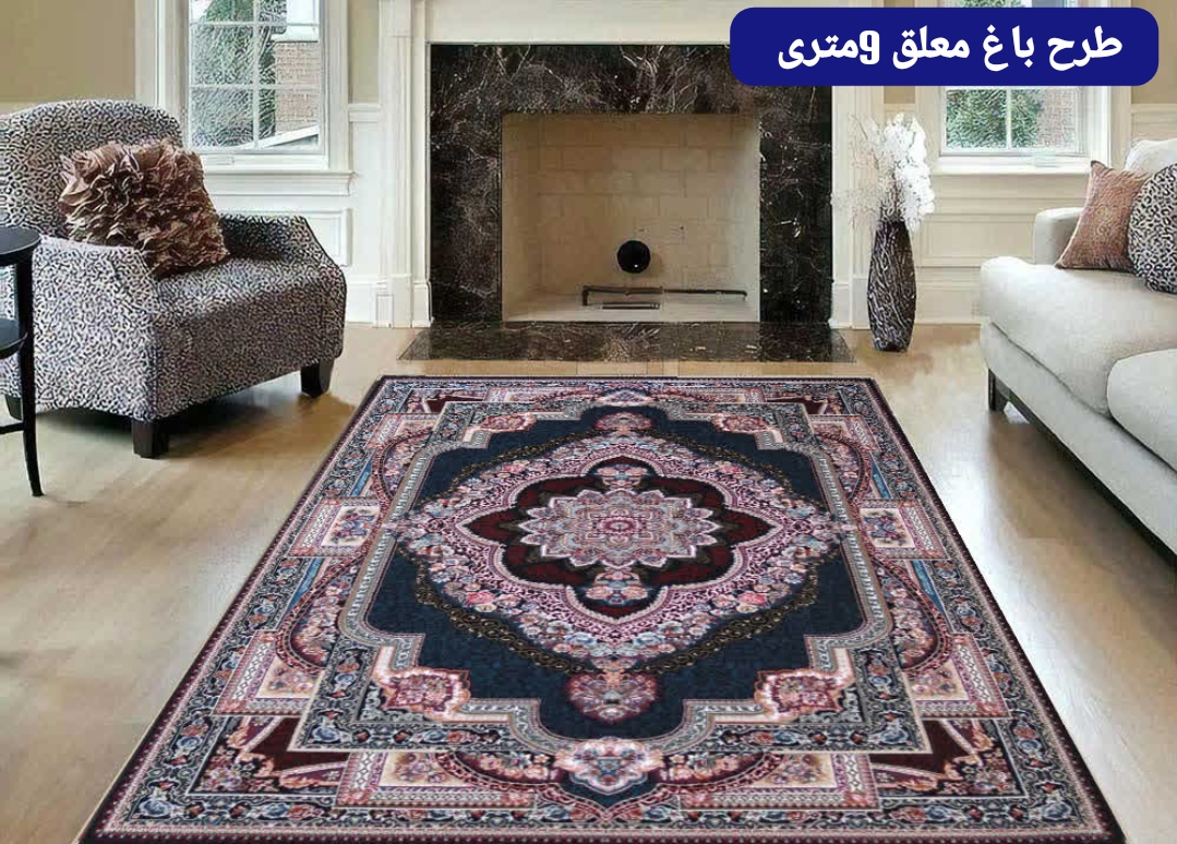 فرش ماشینی بی سی اف (BCF) ارزان قیمت 440شانه