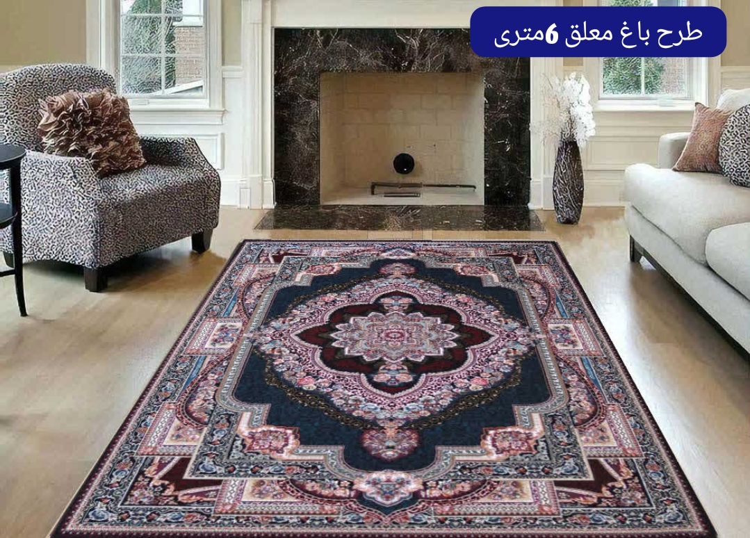 فرش ماشینی بی سی اف (BCF) ارزان قیمت 440شانه