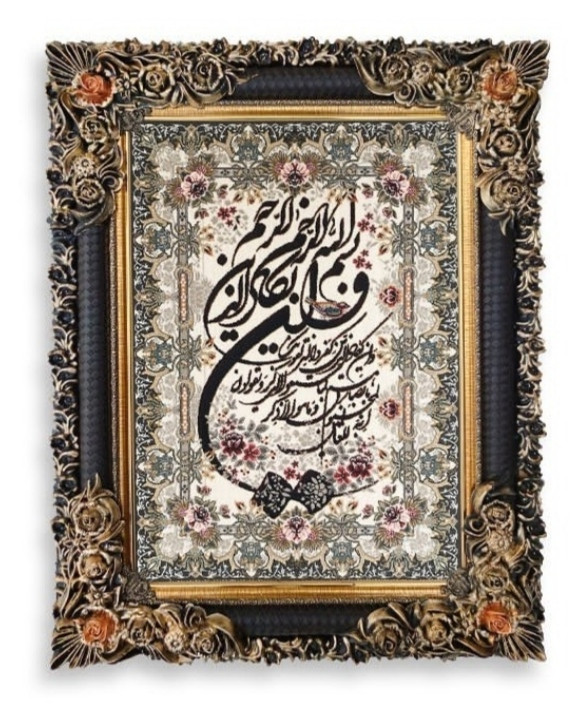 تابلوفرش آیه 1200شانه