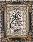 تابلوفرش آیه 1200شانه