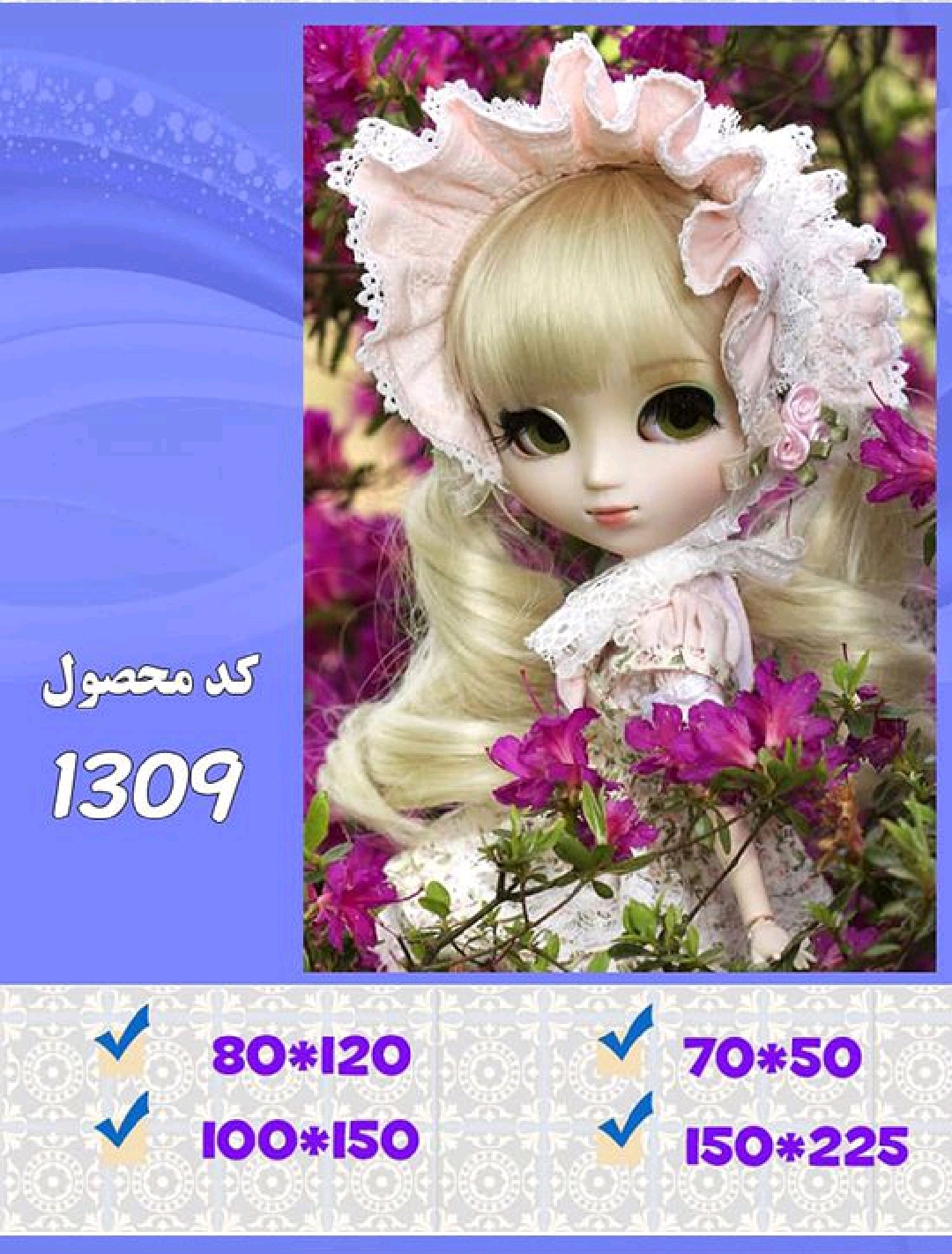 فرشینه مخمل ترک