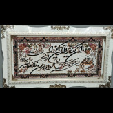 تابلوفرش ماشینی 1200شانه اصلاحی سایز50در100باقاب مروارید