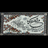تابلو فرش آیه بافت 1200شانه با قاب مرواریدسایز 50در100