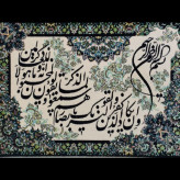 تابلو فرش ماشینی آیه بافت 700شانه سایز(50در70)