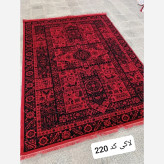 فرش ماشینی 9متری اقتصادی لاکی کاشان کد220