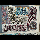 تابلو فرش آیه بافت وان یکاد1200شانه باقاب شاپرک سایز(50در70)