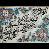 تابلو فرش آیه بافت وان یکاد1200شانه باقاب شاپرک سایز(50در70)