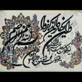 تابلو فرش آیه بافت وان یکاد1200شانه باقاب شاپرک سایز(50در70)