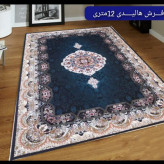 فرش ماشینی 12متری کاشان نقشه هالیدی سرمه ایی